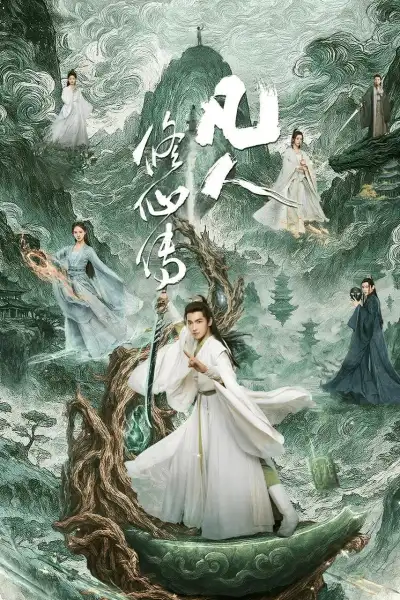 The Immortal Ascension [English] poster