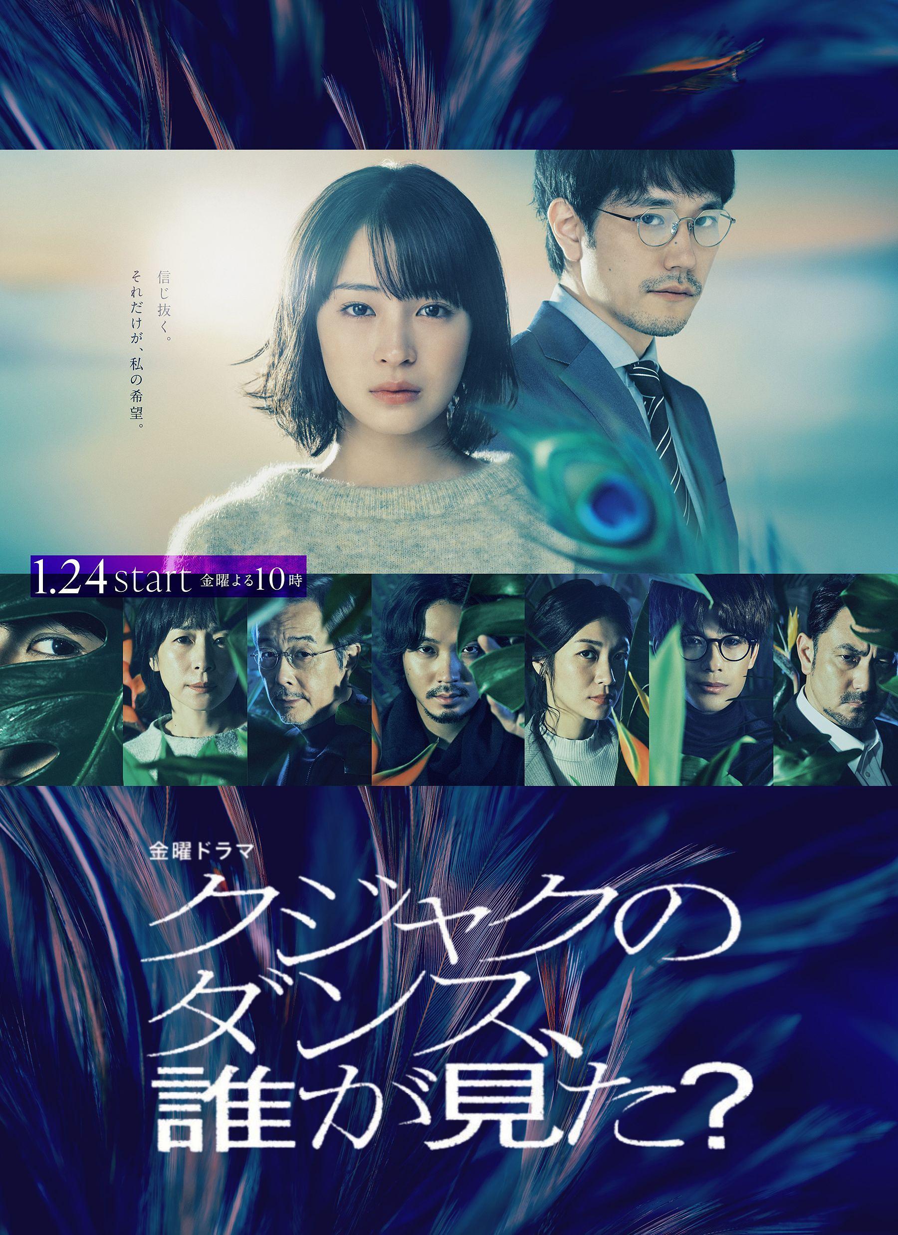 Who Saw the Peacock Dance in the Jungle?