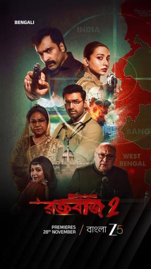 Raktabeej 2