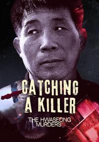 Catching a Killer: The Hwaseong Murders