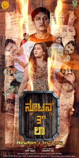 Newton's 3rd Law [Kannada][CAM] - 123Movies