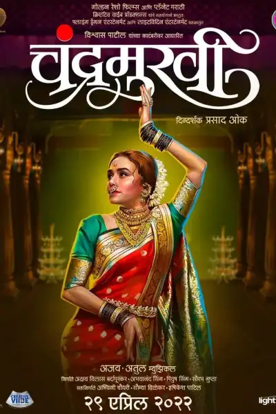 Chandramukhi poster