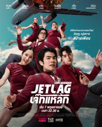 Jetlag