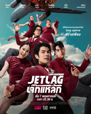 Jetlag