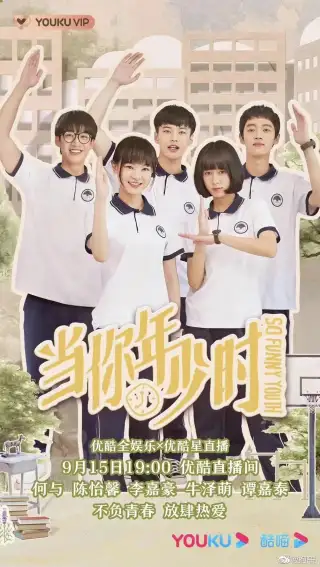 So Funny Youth