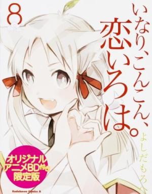 Inari, Konkon, Koi Iroha. Inari, konkon, semi shigure. [English]