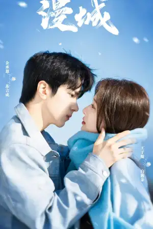 City of Romance [Hindi] poster