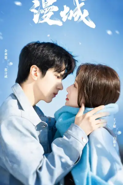 City of Romance [Hindi] poster