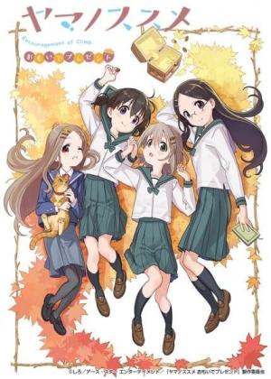 Encouragement of Climb: Omoide Present [Indonesian]