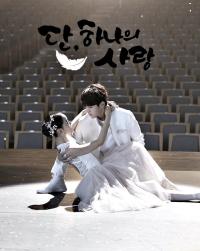 Angel's Last Mission: Love