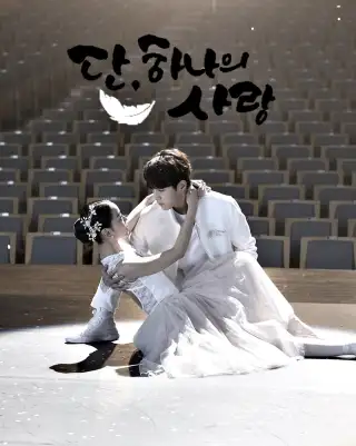 Angel's Last Mission: Love