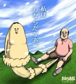 Onara Gorou [English]