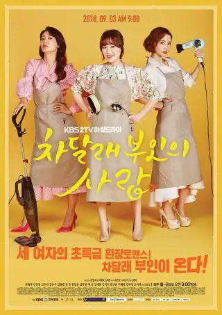 Lady Cha Dal-Rae's Lover