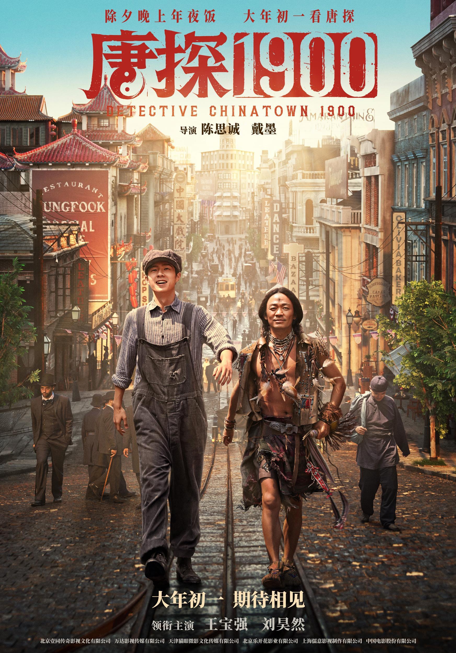 Detective Chinatown 1900 - like You Are My Lover Friend but family-friendly