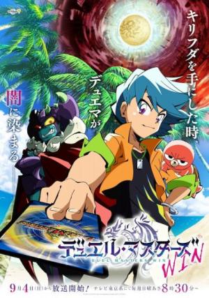 Duel Masters WIN [English]