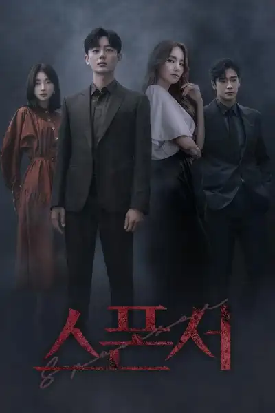 Sponsor poster