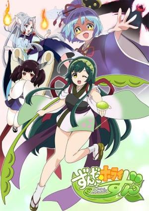 Zunda Horizon [English]