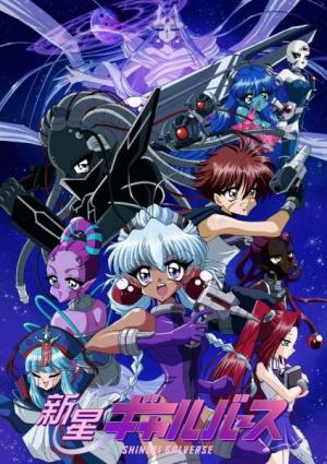 Shinsei Galverse [English]