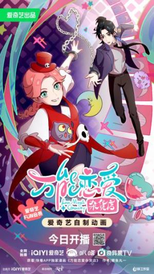 Love Magic Grocery [Indonesian]