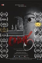 Chhe: Six