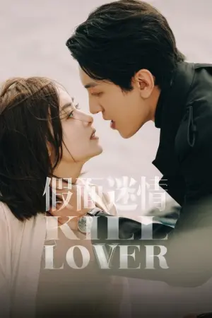 Kill Lover