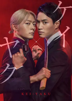 Kei×Yaku: Dangerous Buddy