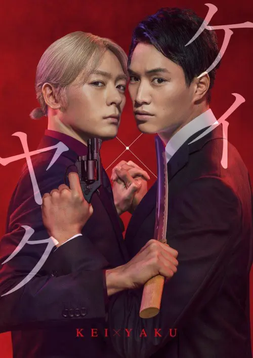 Kei×Yaku: Dangerous Buddy