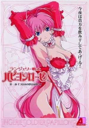 Lingerie Senshi Papillon Rose [English]