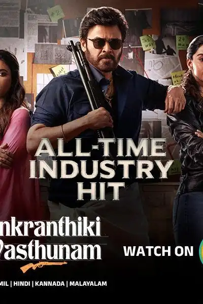 Sankrathiki Vasthunam [Telugu] poster