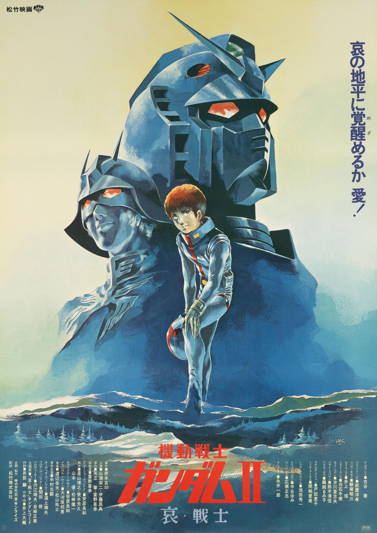 Mobile Suit Gundam II: Soldiers of Sorrow - like Tokimeki Tonight but with more action