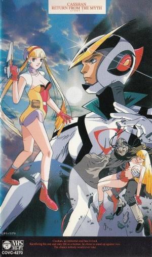 Casshan: Robot Hunter [English]