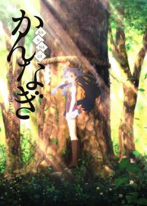 Moshimo konna 'kannagi' ga attara... [English]