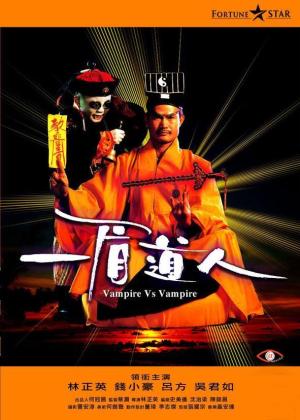 Vampire vs. Vampire