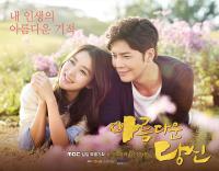 Beautiful You
