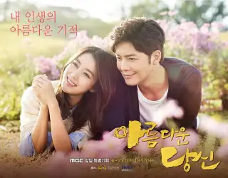 Beautiful You