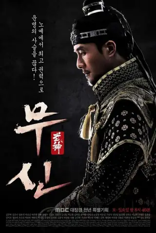 Soldier
