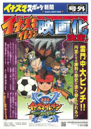 Inazuma Eleven: The Movie [Portuguese]