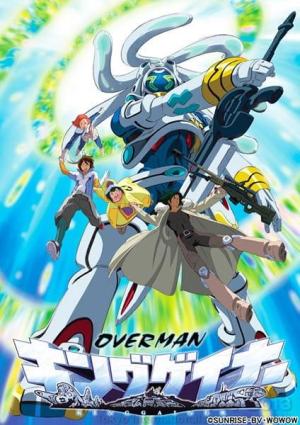 Overman King Gainer [English]