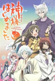 Kamisama Kiss