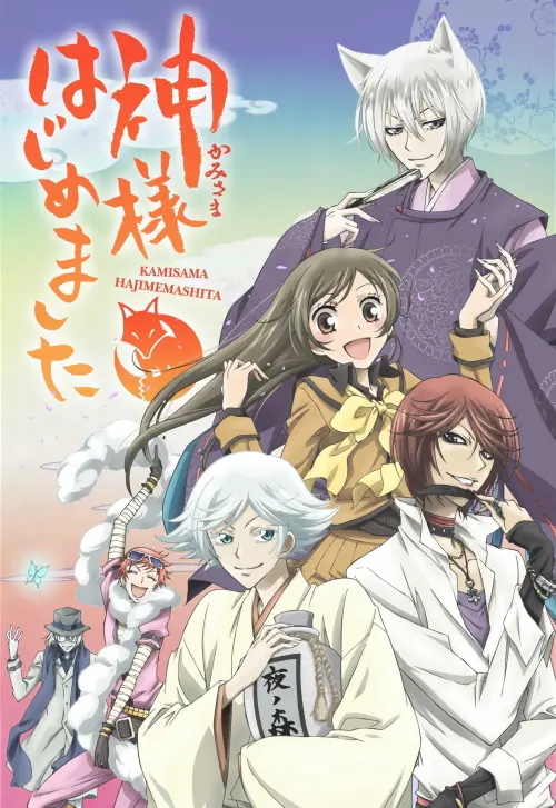 Kamisama Kiss S1-S2