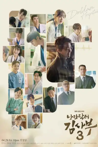 Dr. Romantic [Hindi] S1-S3 poster