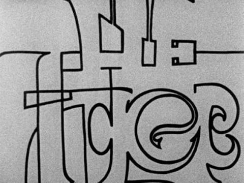 The Flicker poster - similar to Uncle Yanco