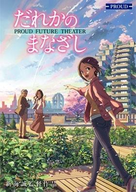 Someone's Gaze [English]