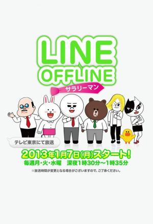 Line Offline Salaryman [English]