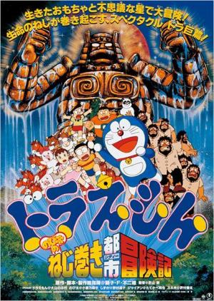 Doraemon: Nobita and the Spiral City [English]