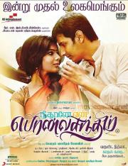 Neethaane En Ponvasantham