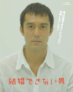 He Who Can't Marry S1-S2