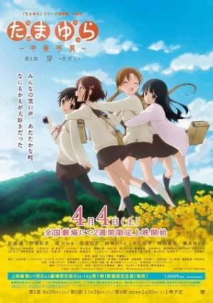 Tamayura: Graduation Photo Part 1 - Kizashi [English]