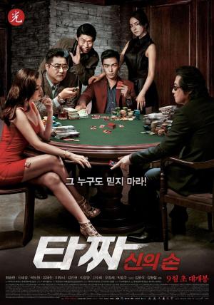 Tazza: The Hidden Card [Tagalog]