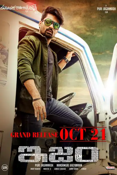 Ism [Telugu] poster